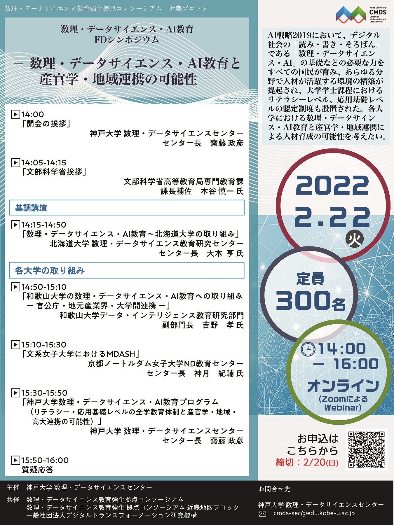 開催案内